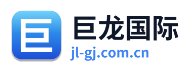 巨龙国际